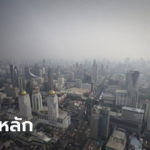 รัฐบาลชู 3 แนวหลัก แก้ปัญหา PM2.5 กลับมาอีกครั้ง, Whale Energy Station