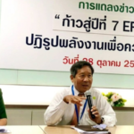 กลุ่มปฎิรูปพลังงานฯเสนอรัฐเลื่อน COD โรงไฟฟ้าใหม่ ลดสำรองไฟฟ้าส่วนเกิน, Whale Energy Station