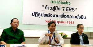 กลุ่มปฎิรูปพลังงานฯเสนอรัฐเลื่อน COD โรงไฟฟ้าใหม่ ลดสำรองไฟฟ้าส่วนเกิน, Whale Energy Station