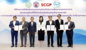 ไทย-เดนมาร์ค เลือกใช้หลอดกระดาษเฟสท์ จาก SCGP เพื่อสิ่งแวดล้อมที่ดีขึ้นอย่างยั่งยืน, Whale Energy Station