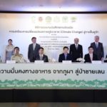 ซีพี ปลุกเอกชน ตั้งเป้าหมายสิ่งแวดล้อม ชู GDS แทน GDP, Whale Energy Station