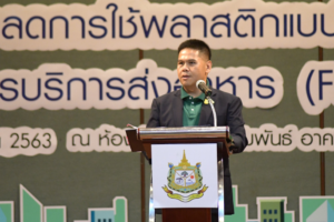 ‘GC’ ชวนลดใช้พลาสติก Single-use จับมือ Food Delivery ขับเคลื่อนวิถีใหม่ ใส่ใจสิ่งแวดล้อม, Whale Energy Station