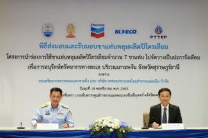 ทช.รับมอบขาแท่นหลุมผลิตปิโตรเลียม 7 ขาแท่นจากเชฟรอน หลังวางเป็นปะการังเทียม บริเวณเกาะพะงัน จ.สุราษฎร์ธานี, Whale Energy Station