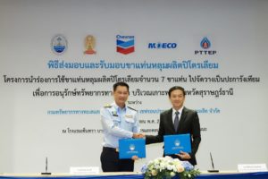 ทช.รับมอบขาแท่นหลุมผลิตปิโตรเลียม 7 ขาแท่นจากเชฟรอน หลังวางเป็นปะการังเทียม บริเวณเกาะพะงัน จ.สุราษฎร์ธานี, Whale Energy Station