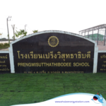 อัปเดตความคืบหน้าการดำเนินงานช่วยเหลือผู้ได้รับผลกระทบกรณีท่อส่งก๊าซฯ รั่วที่ ต.เปร็ง อ.บางบ่อ, Whale Energy Station