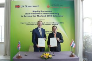 สนพ.ลงนามเอ็มโอยูรัฐบาลอังกฤษ เดินหน้าภารกิจ ลดก๊าซเรือนกระจกในภาคพลังงานของไทย, Whale Energy Station