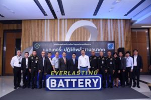 บางจากเตรียมลงทุนสร้างโรงงานผลิตแบตฯ หลังได้แร่ลิเทียมแล้ว, Whale Energy Station