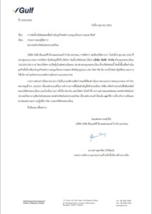 “GULF” เดินเกมตั้งบริษัทย่อยลุยธุรกิจพลังงานแสงอาทิตย์ทุกรูปแบบ, Whale Energy Station