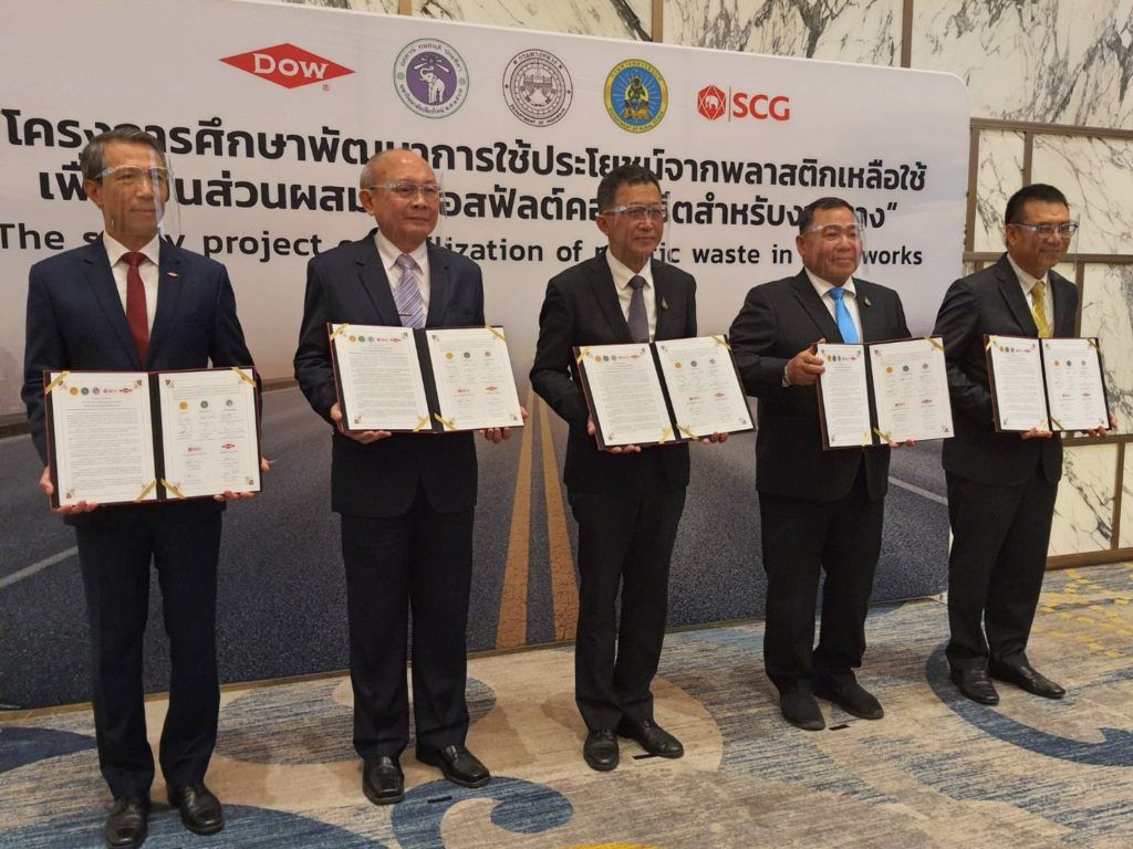 ดาว ประเทศไทย จับมือ 4 พันธมิตร นำร่องโครงการสร้างถนนที่มีส่วนผสมของขยะพลาสติก