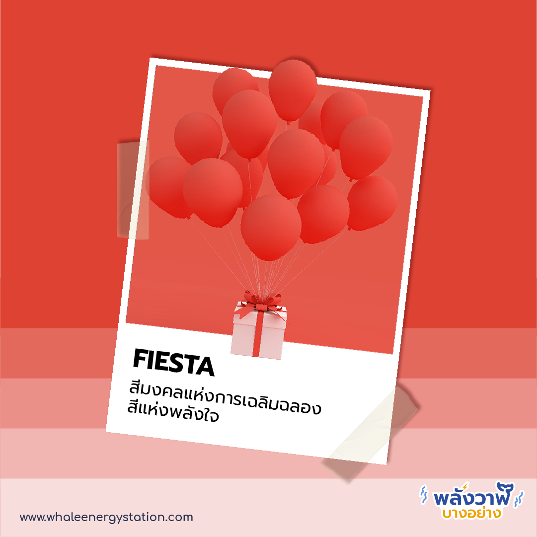 7 เทรนด์สี ปี 2021 กับความหมายสุดปัง!, Whale Energy Station