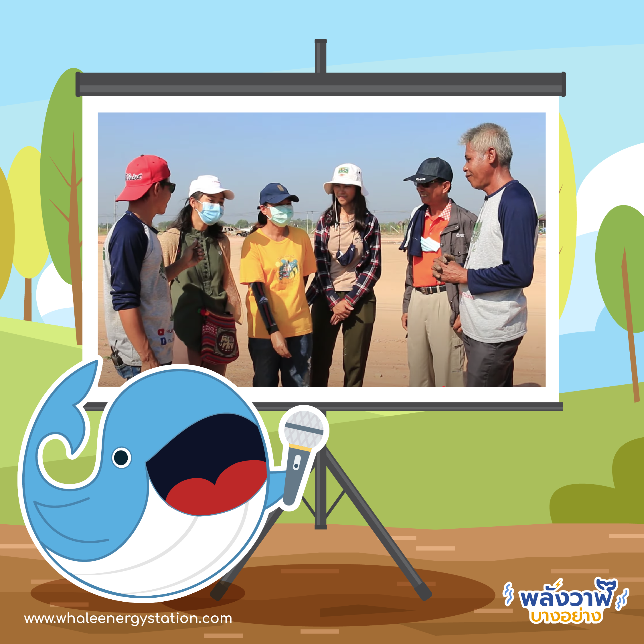 ห้ามพลาด! เทคนิคปลูกต้นไม้ยังไงให้รอด, Whale Energy Station