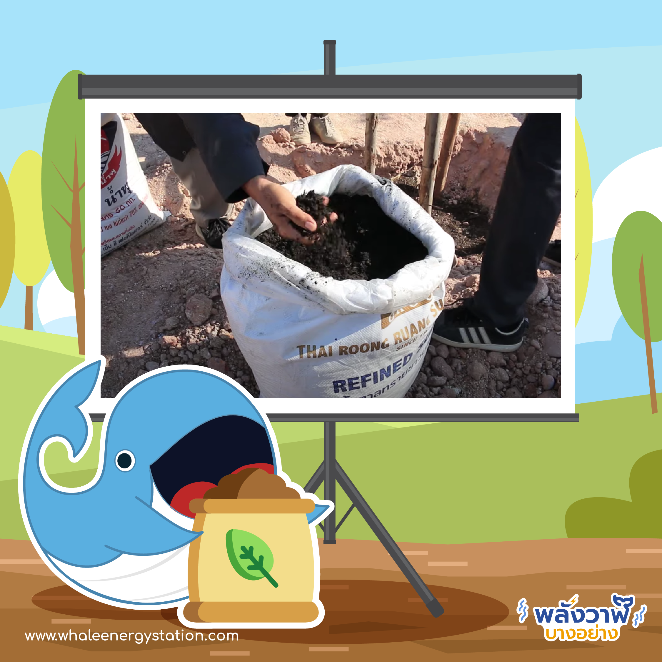 ห้ามพลาด! เทคนิคปลูกต้นไม้ยังไงให้รอด, Whale Energy Station