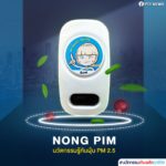 “Nong Pim” เครื่องวัดค่าฝุ่น PM 2.5 นวัตกรรมรู้ทันสภาพอากาศ จาก ปตท., Whale Energy Station