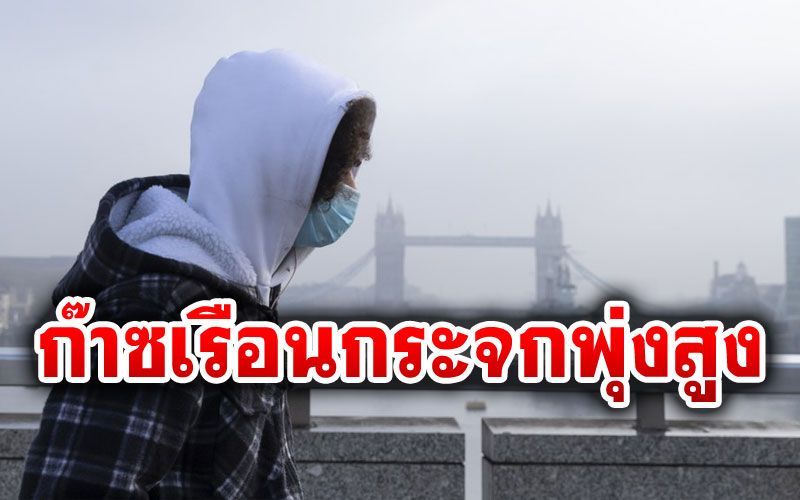 อุตุฯโลกชี้‘ก๊าซเรือนกระจก’พุ่งสูงต่อเนื่อง แม้ล็อกดาวน์โควิด-19, Whale Energy Station