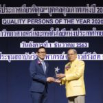 ซีอีโอ ปตท. รับโล่เกียรติยศ “บุคคลตัวอย่างภาคธุรกิจแห่งปี 2020”, Whale Energy Station