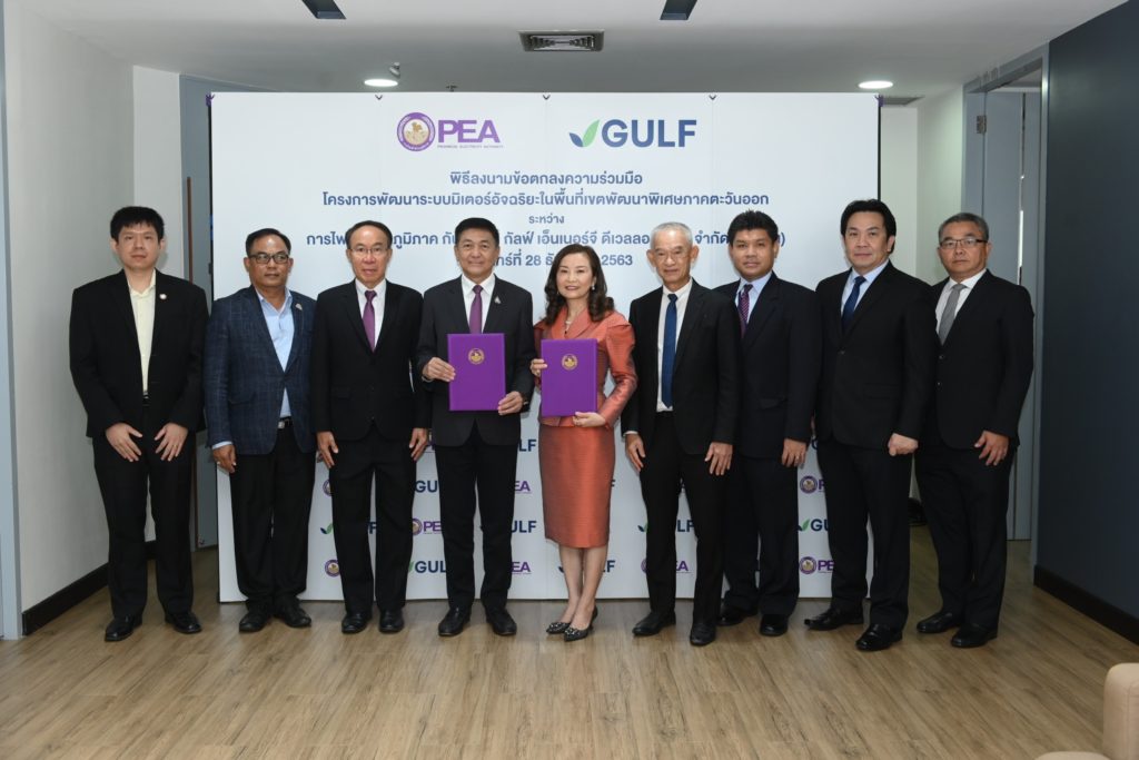 กัลฟ์ จับมือ การไฟฟ้าส่วนภูมิภาค หวังขับเคลื่อน EEC สู่สมาร์ทซิตี้ ในอนาคต, Whale Energy Station