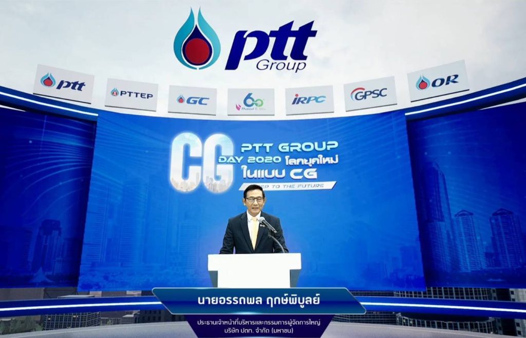 กลุ่มปตท.ประกาศความพร้อมยกระดับธรรมาภิบาล รับการเปลี่ยนแปลงของกระแสโลก New Normal, Whale Energy Station