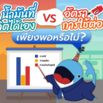 น้ำมันที่ผลิตได้เอง VS อัตราการใช้น้ำมันต่อวัน เพียงพอหรือไม่?, Whale Energy Station