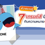 7 เทรนด์สี ปี 2021 กับความหมายสุดปัง!, Whale Energy Station