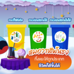 หมอวาฬฟันธง ทิ้งขยะให้ถูกประเภท ชีวิตก็ดีขึ้นได้, Whale Energy Station