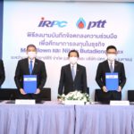 ปตท. และ ไออาร์พีซี ร่วมกันศึกษาการผลิตวัตถุดิบสำหรับอุปกรณ์ทางการแพทย์และสาธารณสุข เพื่อยกระดับคุณภาพชีวิตของคนไทย, Whale Energy Station