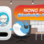 Nong Pim ผู้ช่วยวัดค่าฝุ่น PM 2.5, Whale Energy Station