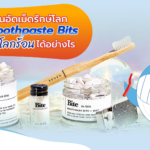 ยาสีฟันอัดเม็ดรักษ์โลก Bite Toothpaste Bits ช่วยลดโลกร้อนได้อย่างไร, Whale Energy Station