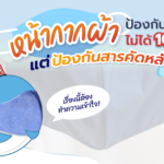 หน้ากากผ้าป้องกันเชื้อโควิดไม่ได้ 100% แต่ป้องกันสารคัดหลั่งได้, Whale Energy Station