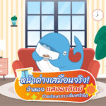 หน้าต่างเสมือนจริง! จำลองแสงอาทิตย์ ช่วยรักษาภาวะซึมเศร้าได้, Whale Energy Station