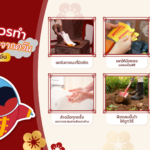 6 สิ่งที่ควรทำ ป้องกันสารพิษจากควันในวันตรุษจีน, Whale Energy Station