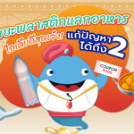 ขยะพลาสติกแลกอาหาร ไอเดียดีสุดเจ๋ง! แก้ปัญหาได้ถึง 2, Whale Energy Station