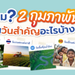 รู้ไหม? 2 กุมภาพันธ์เป็นวันสำคัญอะไรบ้าง, Whale Energy Station