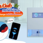 Xiaomi เปิดตัวเทคโนโลยีสุดล้ำ Mi Air Charge ชาร์จไร้สายในอากาศ, Whale Energy Station