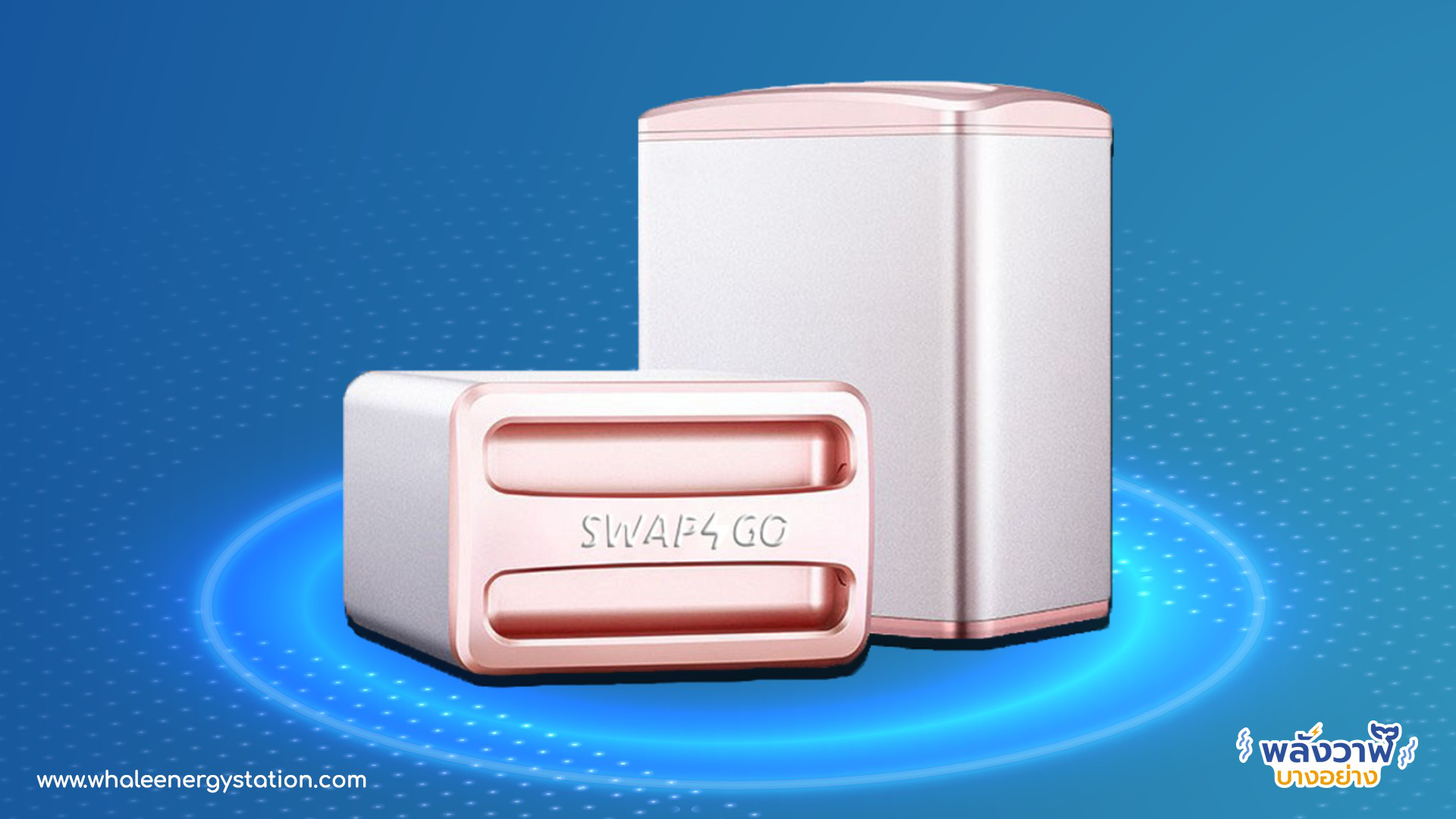 Swap & Go 2