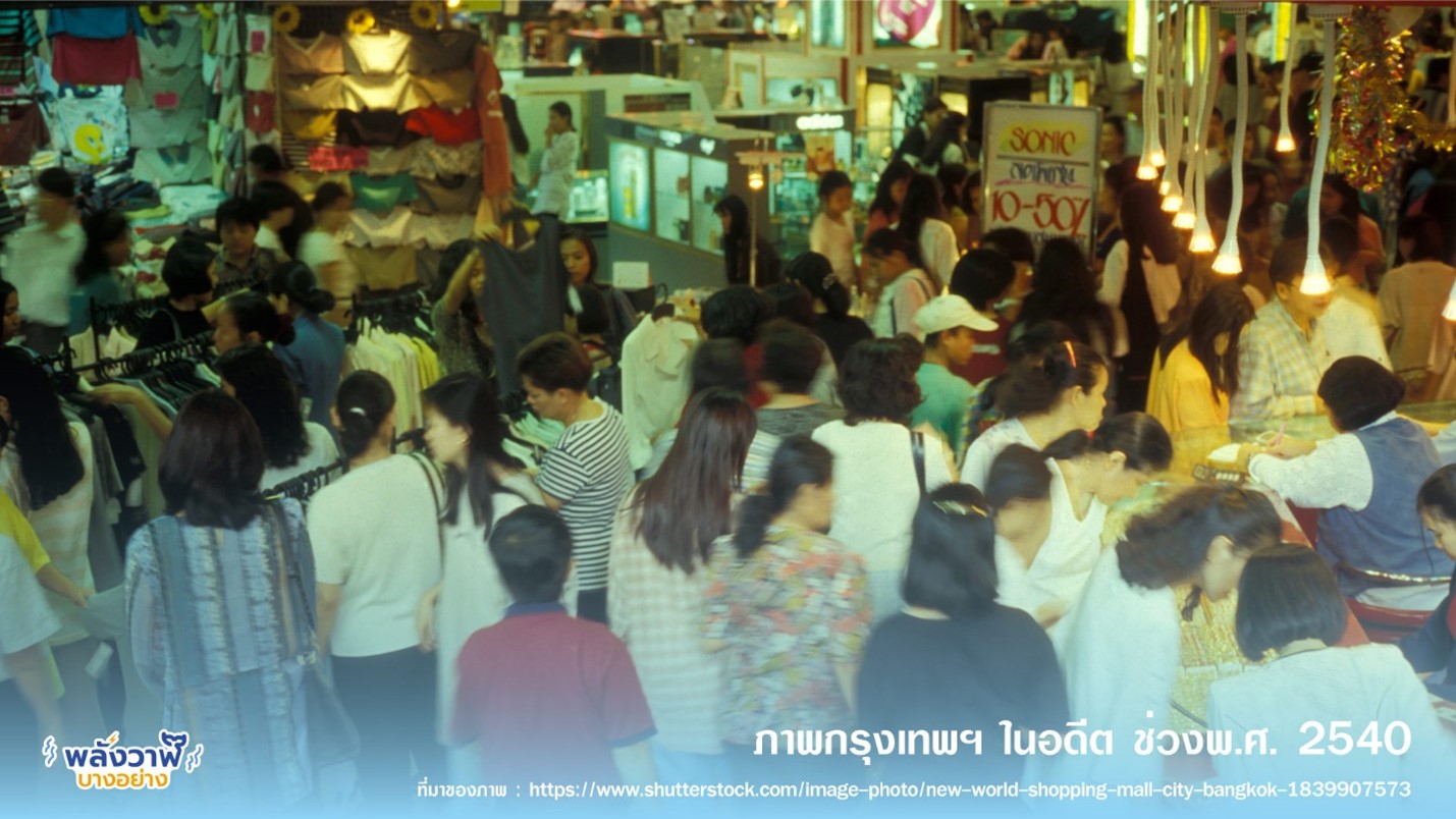 ความสำคัญของการแปรรูป ปตท.และ ข้อดีของการแปรรูป ปตท., Whale Energy Station