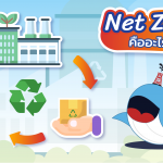 Net Zero คืออะไร?, Whale Energy Station