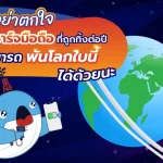 รู้แล้วอย่าตกใจ สายชาร์จมือถือที่ถูกทิ้งต่อปี สามารถพันโลกใบนี้ได้ด้วยนะ, Whale Energy Station