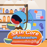 Skin Care เพื่อผิวสวยง่ายๆ จากของเหลือในตู้เย็น, Whale Energy Station