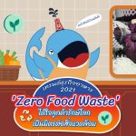 เทรนด์ธุรกิจอาหาร 2021 ‘Zero Food Waste” ได้ใจลูกค้ารักษ์โลก เป็นมิตรต่อสิ่งแวดล้อม, Whale Energy Station