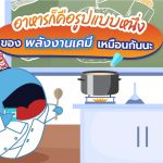 อาหารก็คือรูปแบบหนึ่งของพลังงานเคมีเหมือนกันนะ, Whale Energy Station