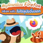 สัญลักษณ์บน Firefox จริงๆ แล้วไม่ใช่สุนัขจิ้งจอก, Whale Energy Station