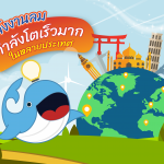พลังงานลมกำลังโตเร็วมากในหลายประเทศ, Whale Energy Station