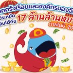 ภาคครัวเรือนและองค์กรของจีนจะประหยัดเงินได้ถึง 17 ล้านล้านหยวนภายในปี 2040, Whale Energy Station