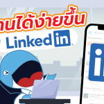 หางานได้ง่ายขึ้น แค่มีบัญชี LinkedIn, Whale Energy Station