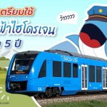 อิตาลีเตรียมใช้รถไฟฟ้าไฮโดรเจนภายใน 5 ปี, Whale Energy Station