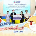 มาดามโดโด้พาไปดูการมอบเครื่องเอกซเรย์เคลื่อนที่ของ ปตท., Whale Energy Station