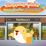 Shopping สุดชิคแถมลดโลกร้อนกับมาดามโดโด้, Whale Energy Station