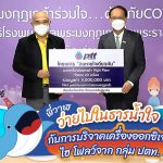 พี่วาฬว่ายไปในธารน้ำใจกับการบริจาคเครื่องออกซิเจน ไฮ โฟลว์จาก กลุ่ม ปตท., Whale Energy Station