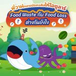พี่วาฬคลายข้อสงสัยให้โอซูลาร์ Food Waste กับ Food Loss ต่างกันยังไง, Whale Energy Station