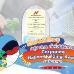 พี่วาฬ &amp; ลัคกี้ชวนดู กลุ่มปตท. ที่เพิ่งได้รับรางวัล Corporate Nation-Building Award ระดับสากล, Whale Energy Station